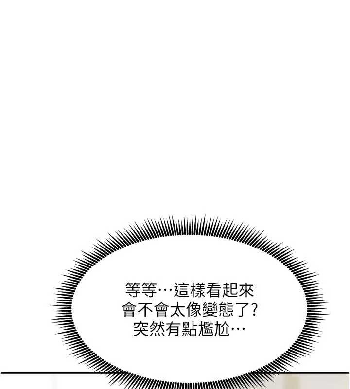 我家的女房客第32話-我就是個變態…!