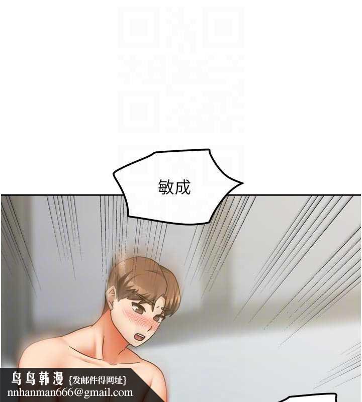 我家的女房客第32話-我就是個變態…!