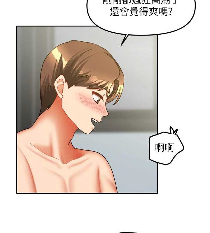 我家的女房客第32話-我就是個變態…!