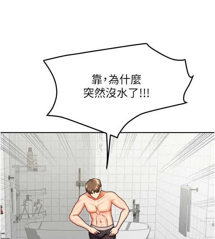 我家的女房客第32話-我就是個變態…!