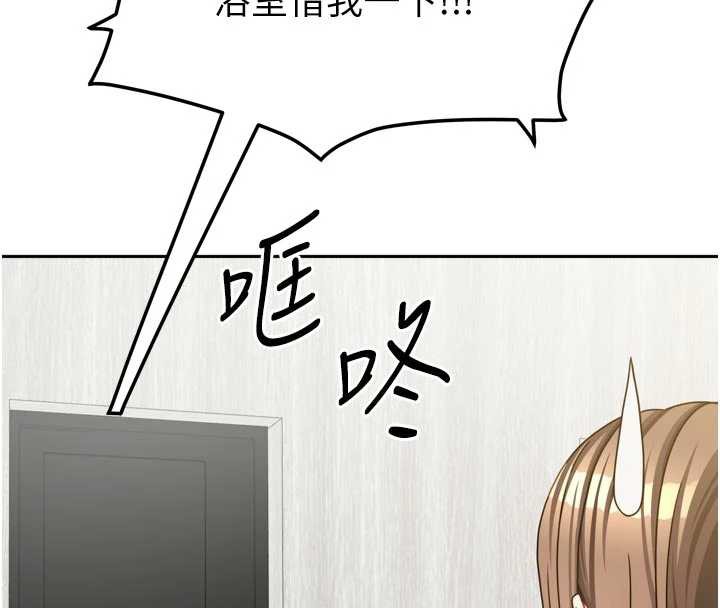 我家的女房客第32話-我就是個變態…!