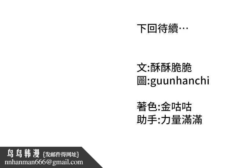 我家的女房客第32話-我就是個變態…!