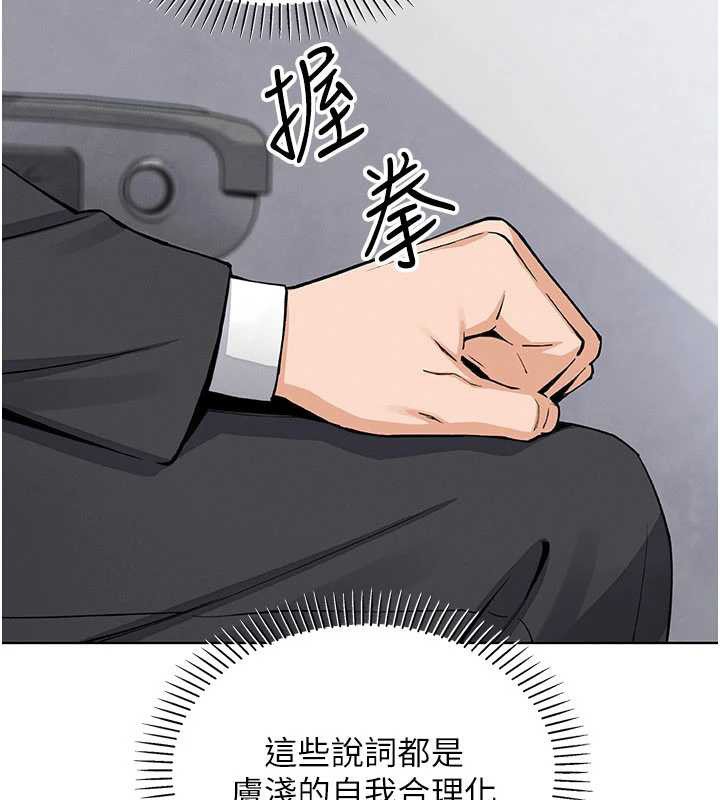 我的掌上明珠第28話-徹底暈船的女下屬