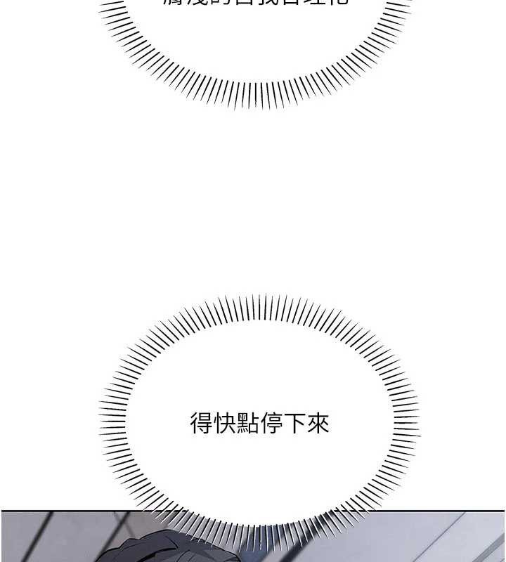 我的掌上明珠第28話-徹底暈船的女下屬