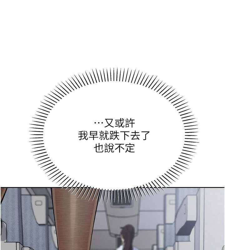 我的掌上明珠第28話-徹底暈船的女下屬