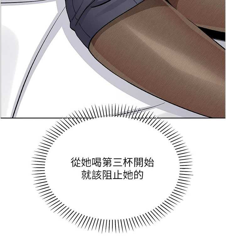 我的掌上明珠第28話-徹底暈船的女下屬