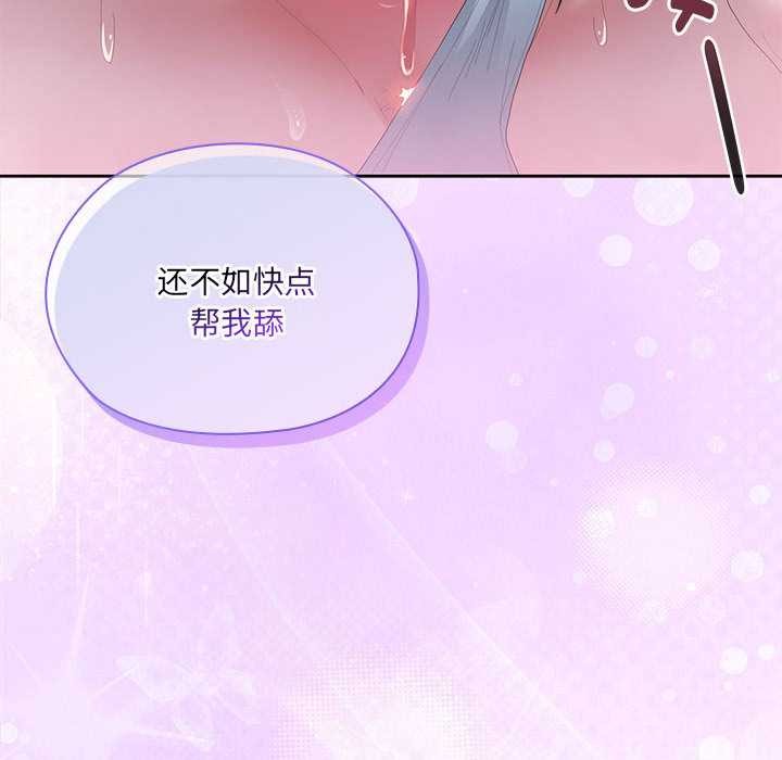 大企业里的小秘密第56話