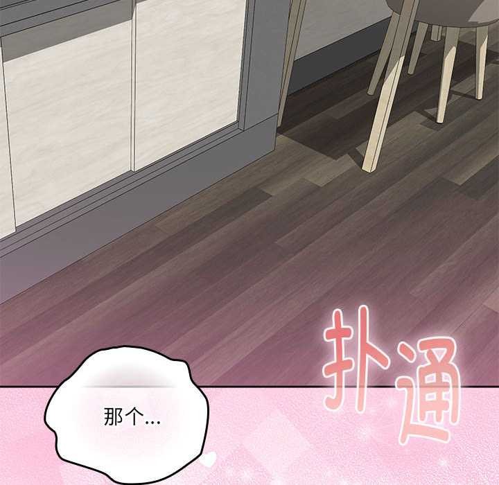 大企业里的小秘密第56話