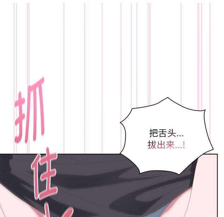 大企业里的小秘密第56話