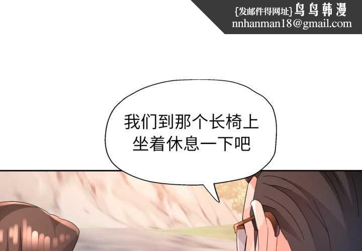 脱轨关系第73話