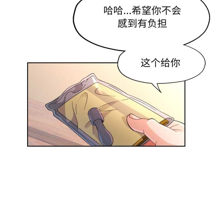 脱轨关系第73話