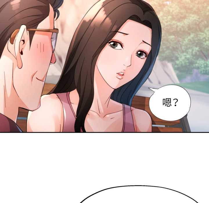 脱轨关系第73話