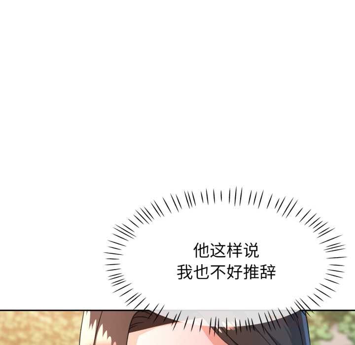 脱轨关系第73話