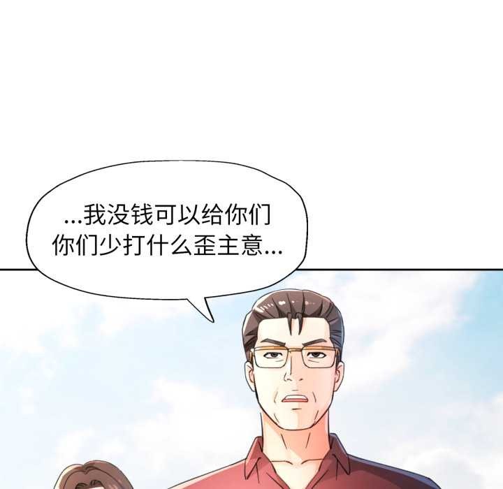 脱轨关系第73話