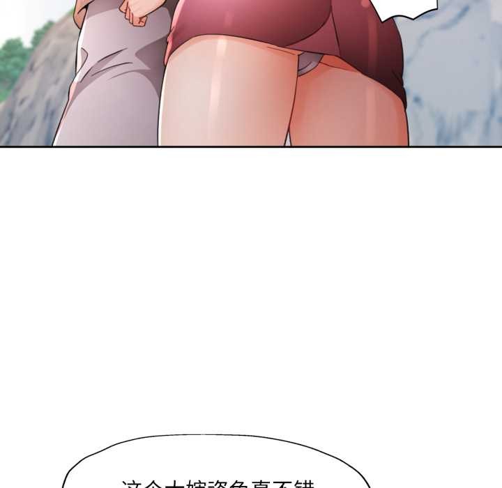 脱轨关系第73話