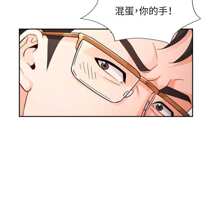 脱轨关系第73話