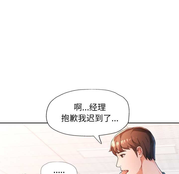 脱轨关系第73話