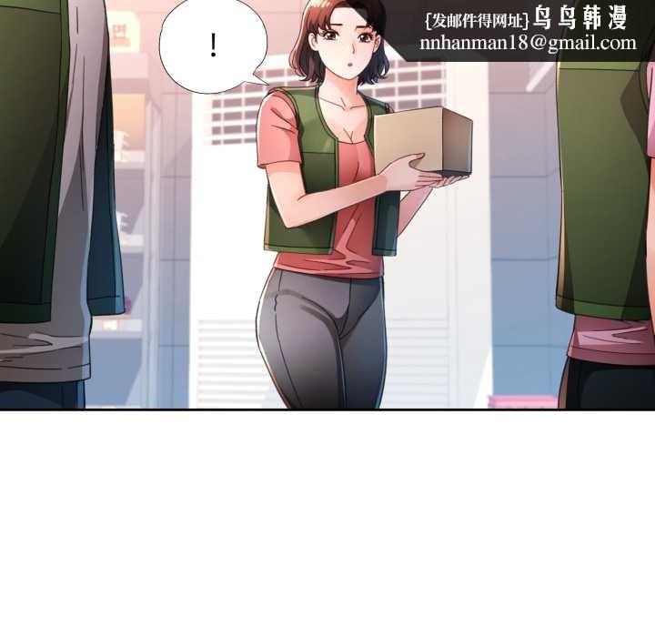 脱轨关系第73話