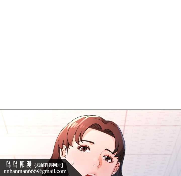 脱轨关系第73話