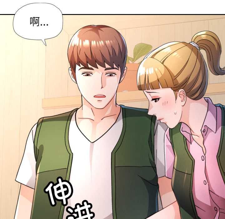 脱轨关系第73話