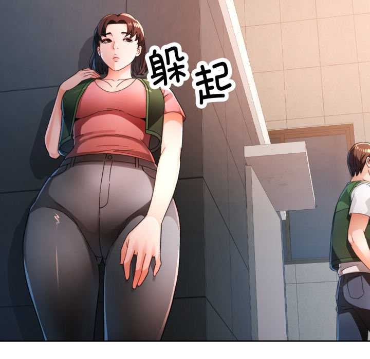 脱轨关系第73話