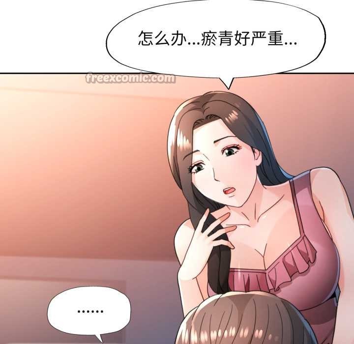 脱轨关系第73話