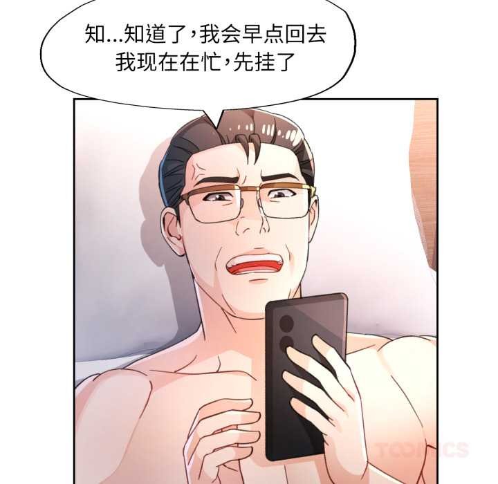 脱轨关系第73話