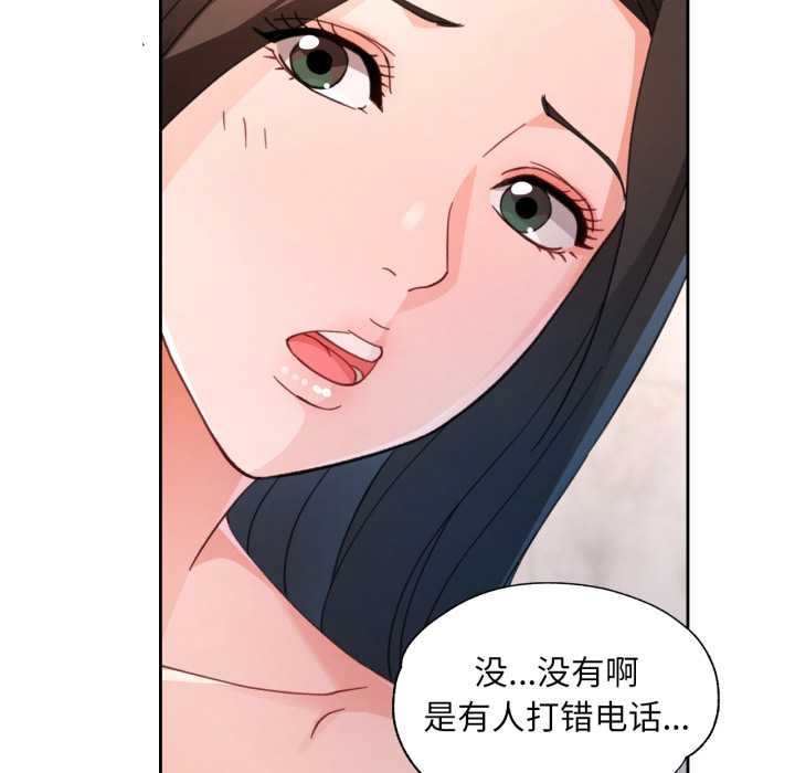 脱轨关系第73話