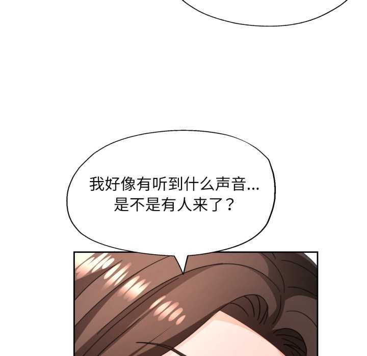 脱轨关系第73話