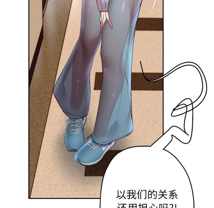 重生之长枪无敌第75話