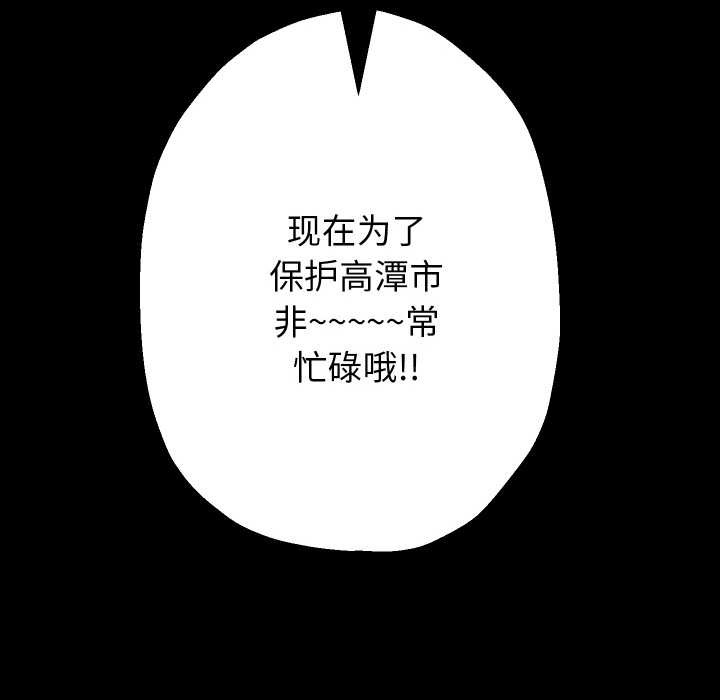 重生之长枪无敌第75話