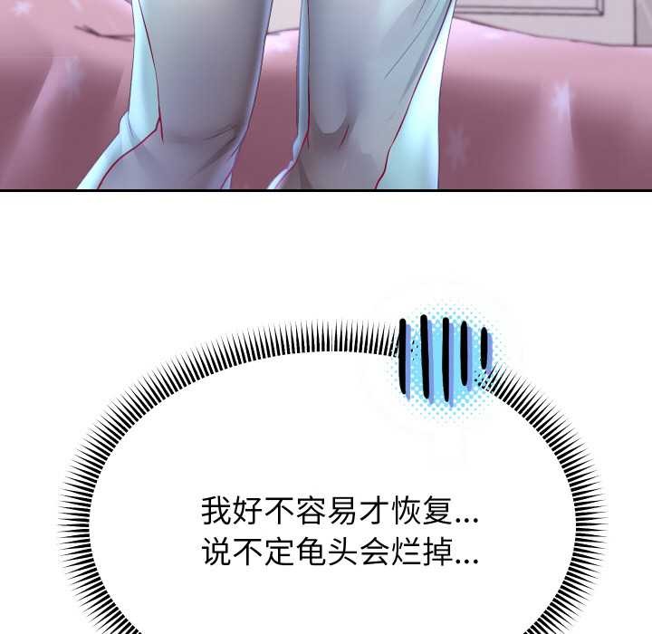 重生之长枪无敌第75話