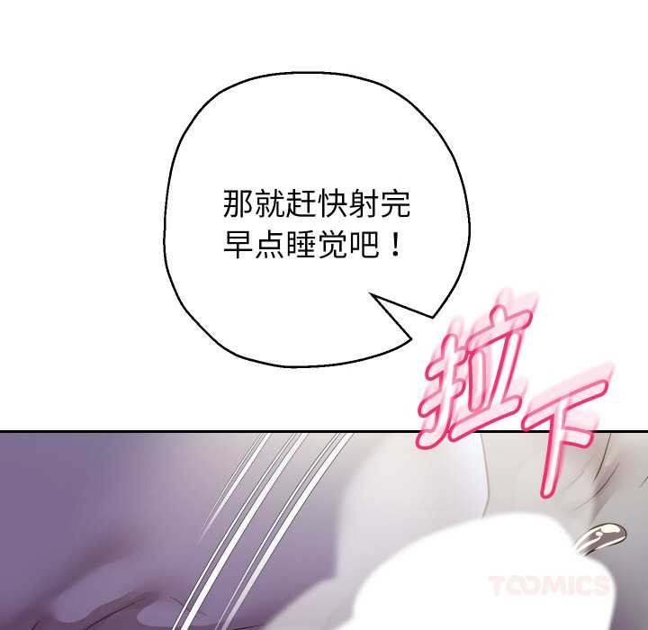 重生之长枪无敌第75話