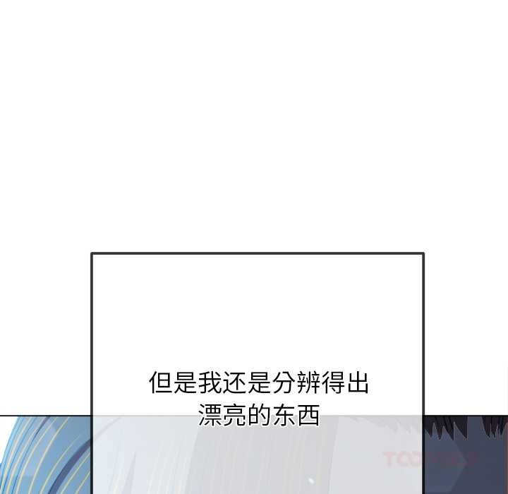 难缠小恶女第273話