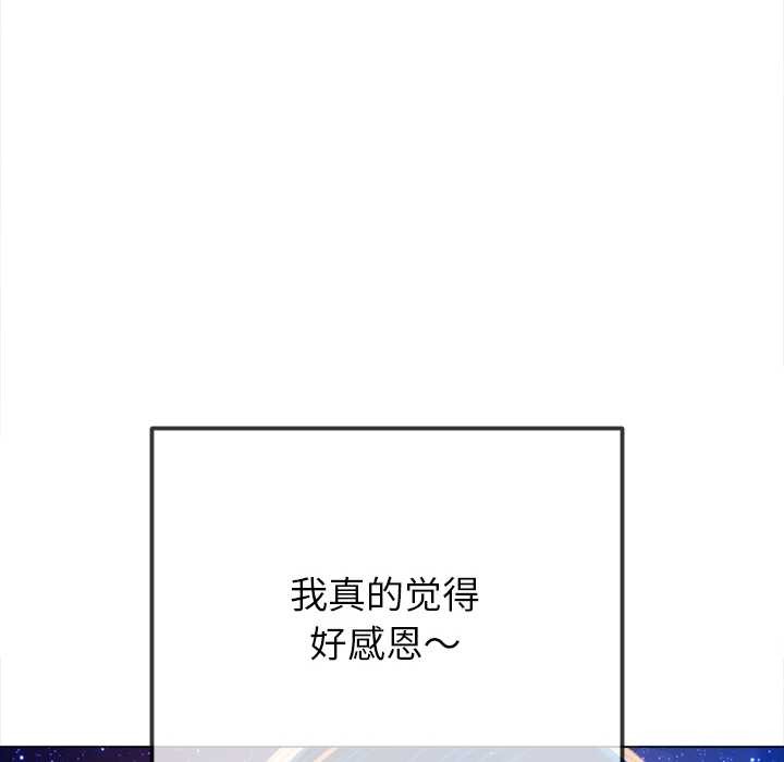 难缠小恶女第273話