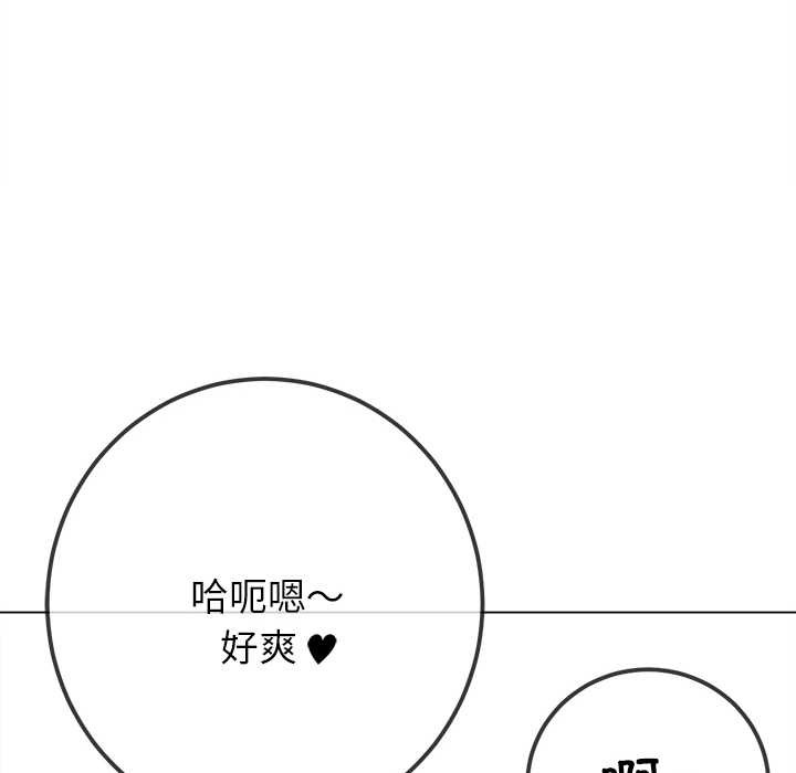 难缠小恶女第273話