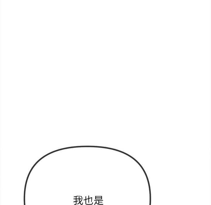 难缠小恶女第273話