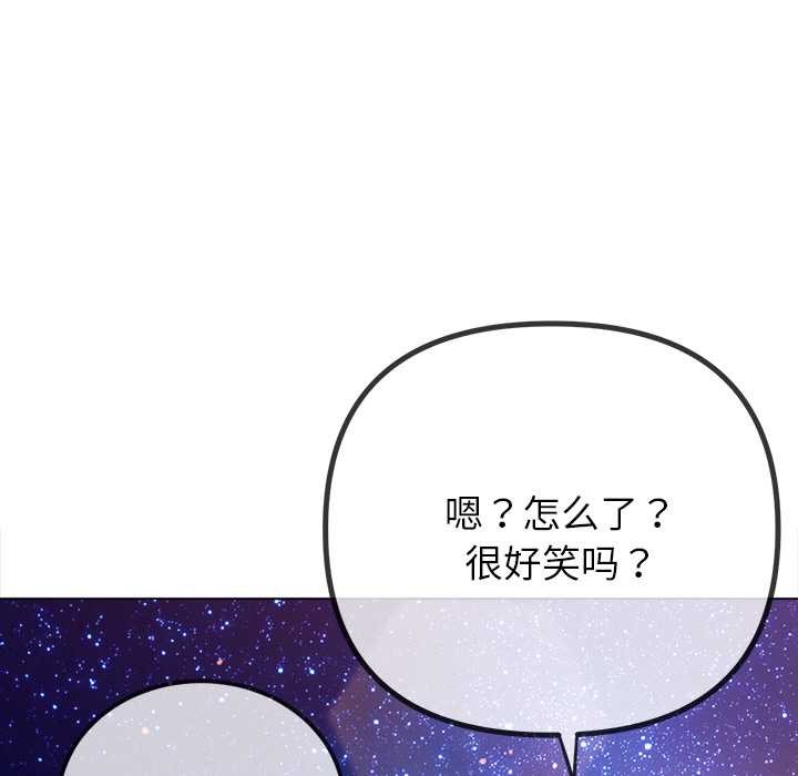 难缠小恶女第273話