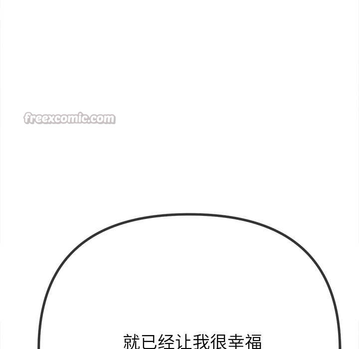 难缠小恶女第273話