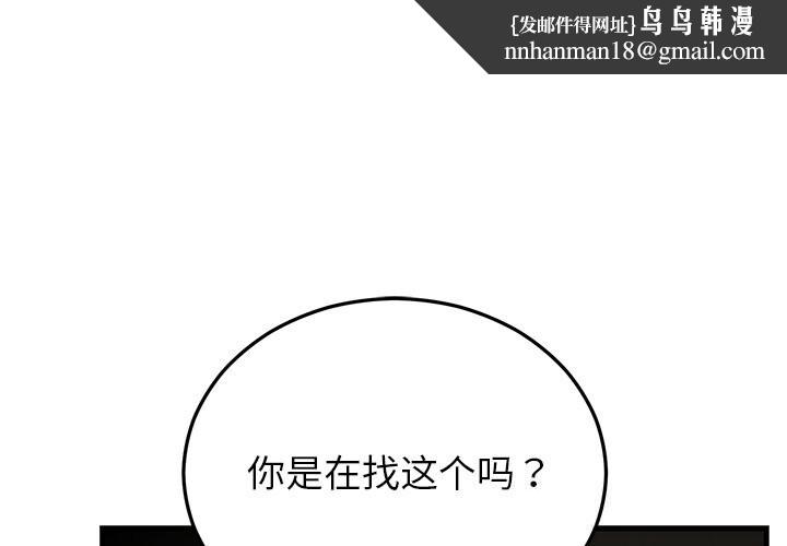 婚姻束缚第51話