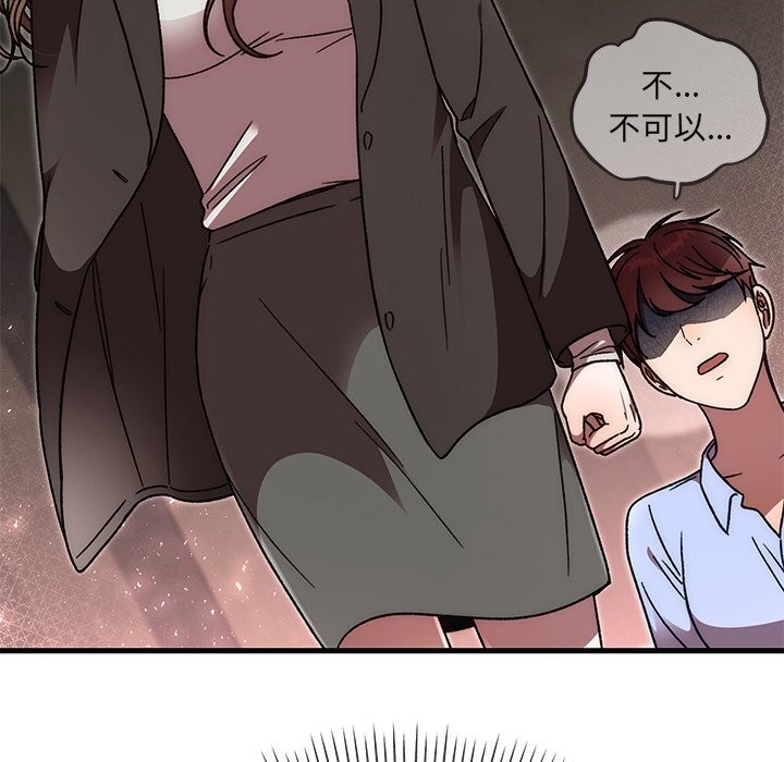 婚姻束缚第51話