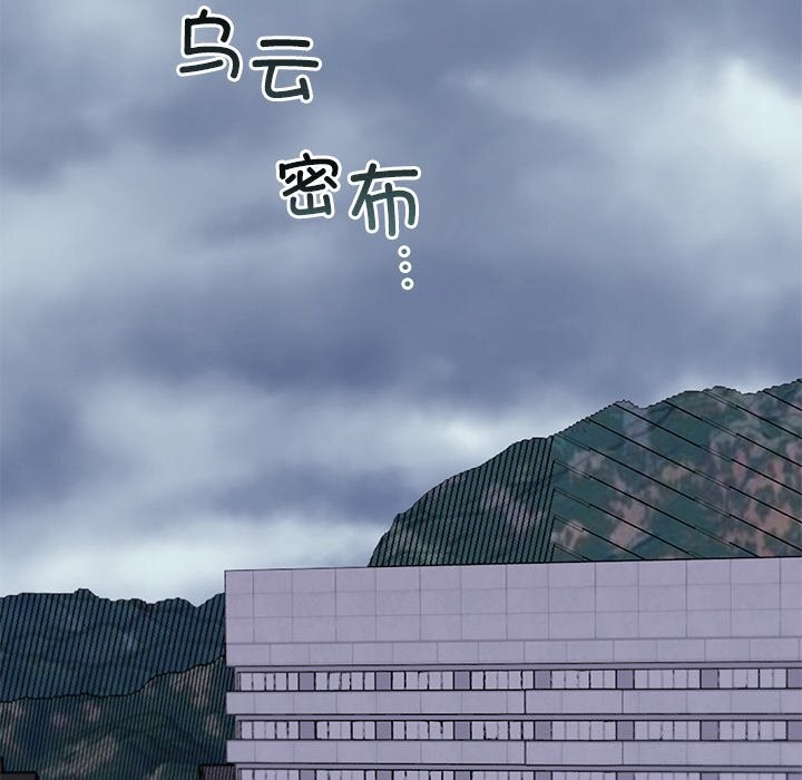 婚姻束缚第51話