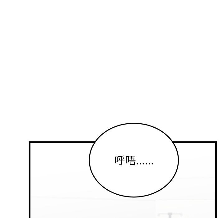 婚姻束缚第51話