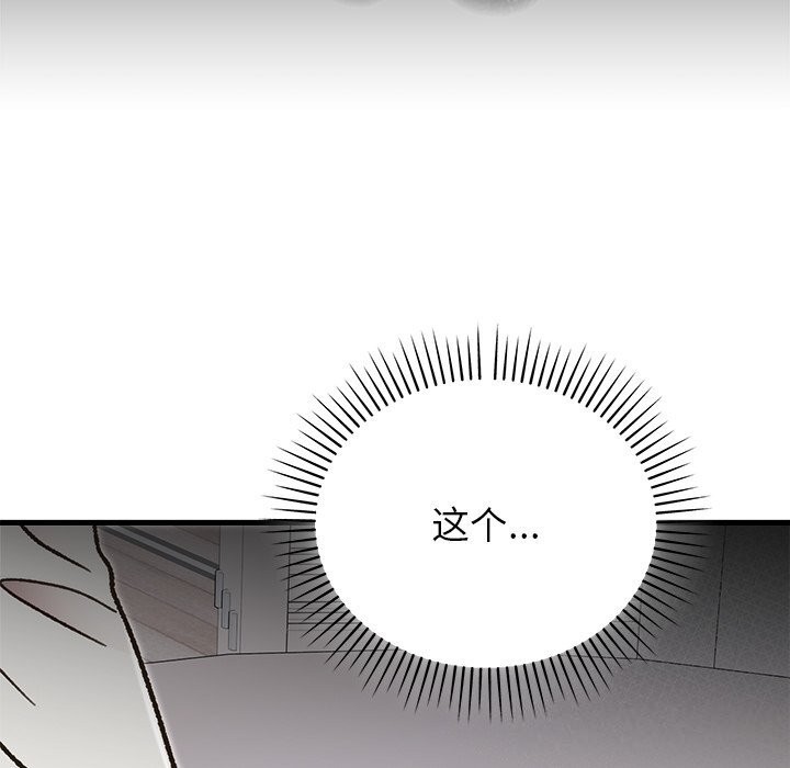 婚姻束缚第51話