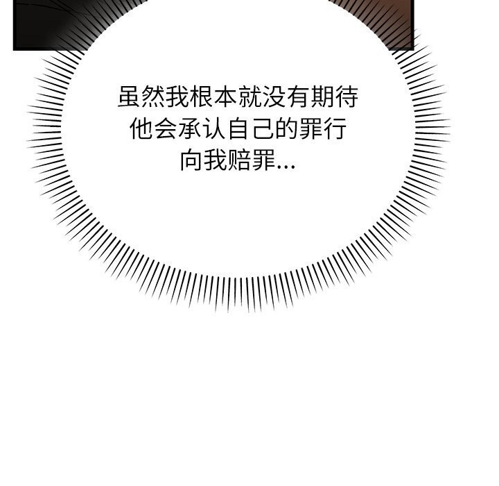 婚姻束缚第51話