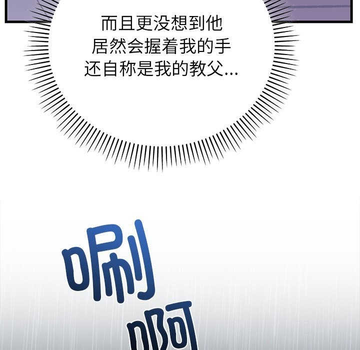 婚姻束缚第51話