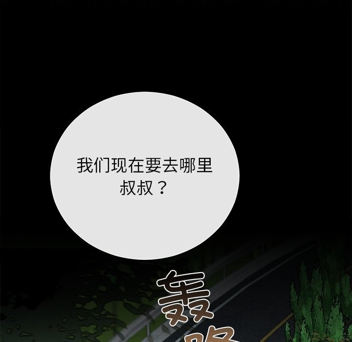 婚姻束缚第51話