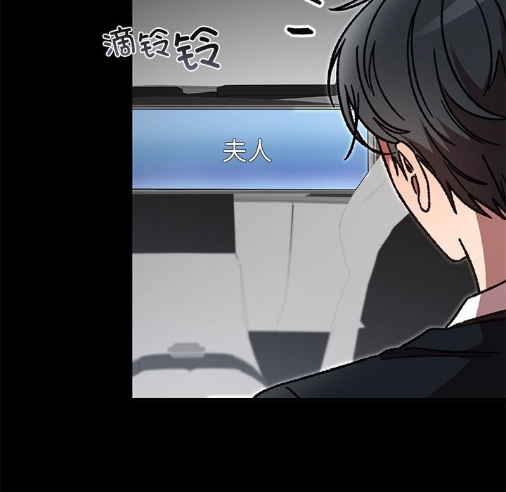 婚姻束缚第51話