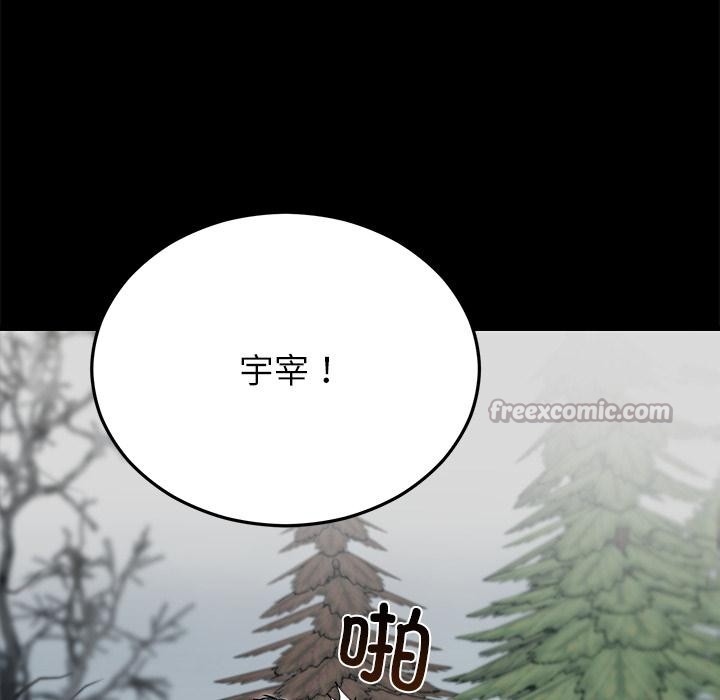 婚姻束缚第52話