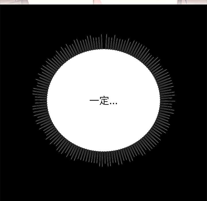 婚姻束缚第52話